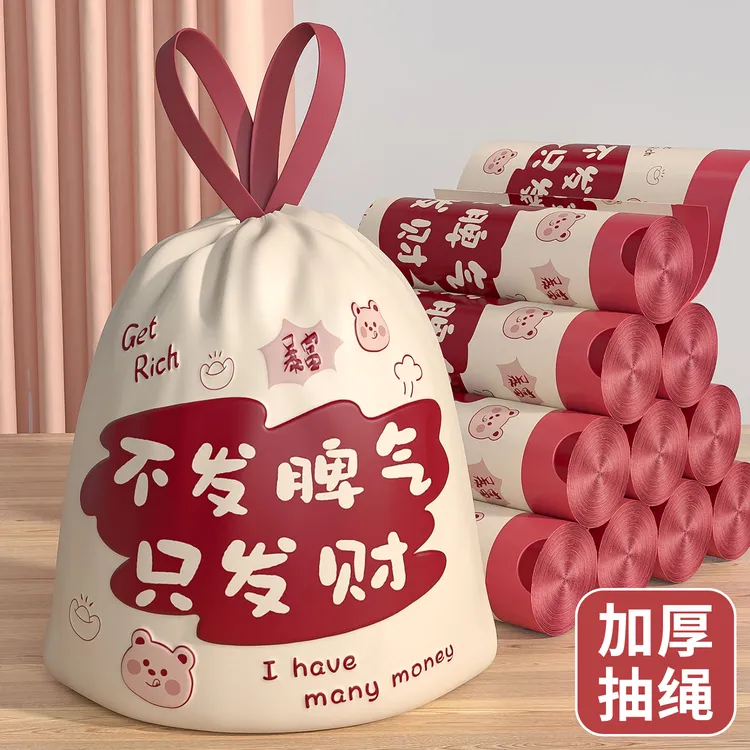 垃圾袋子家用加厚手提式特厚超大号小余厨房车载免撕抽绳实惠装