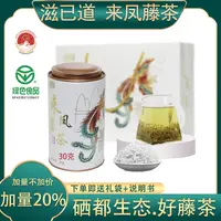 滋己道【新茶芽尖】来凤藤茶富硒+黄酮30克/罐