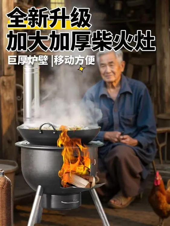 【2.8超巨厚旗舰款】便携灶新款农村家用木柴地锅灶无烟火炉柴火灶