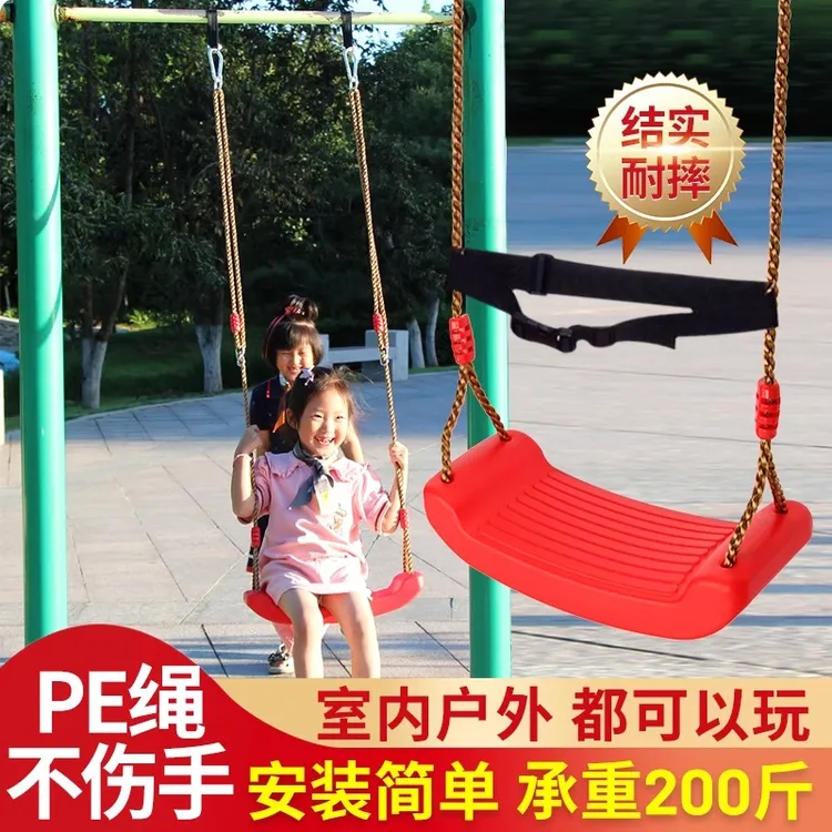 秋千室外庭院荡秋千儿童秋千室内单杠荡秋千成人座椅吊绳椅挂钩