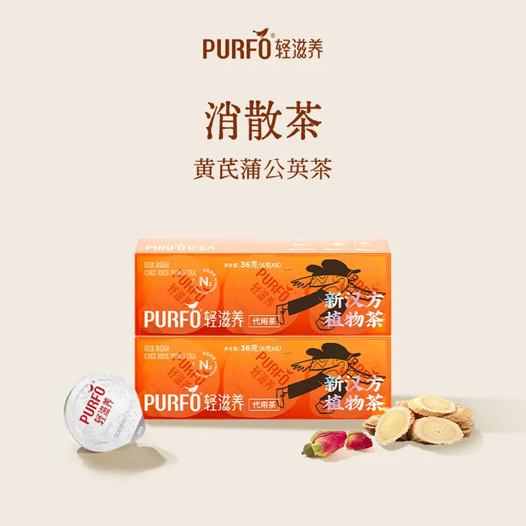 轻滋养女士心情茶黄芪蒲公英拜拜老结茶结结茶开心快乐茶6罐装