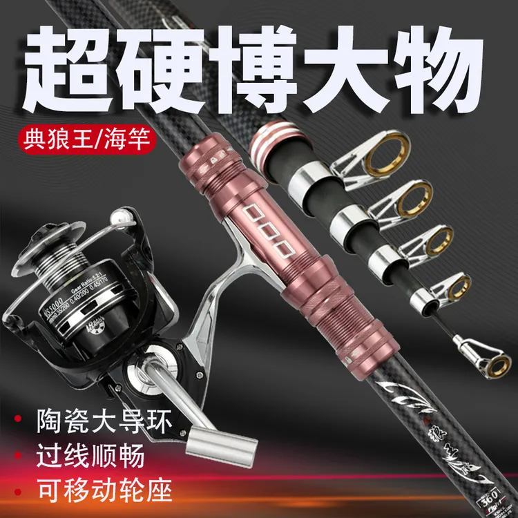 经典狼王海杆超硬大物远投竿海竿抛竿甩竿海竿套装适合超硬海竿