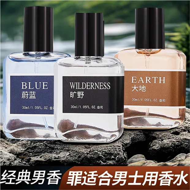 【官方正品】经典好闻清新淡香香味花香持久留香独角兽男士经典留香