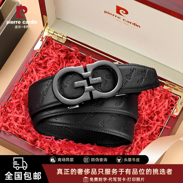 【专柜正品】皮尔卡丹皮带男款爆款2025新款实用正宗真牛皮男士腰带