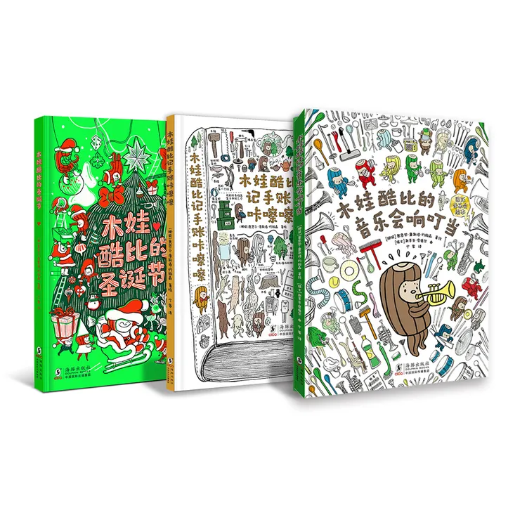 木娃酷比系列全家福