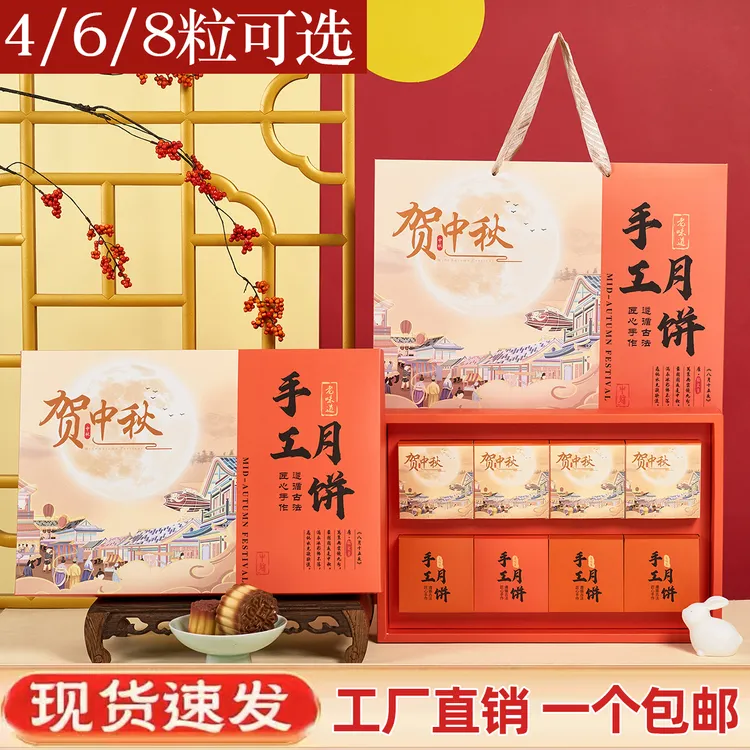 新款高档中秋月饼盒经典手套包装礼盒蛋黄酥空盒月饼礼盒空盒子
