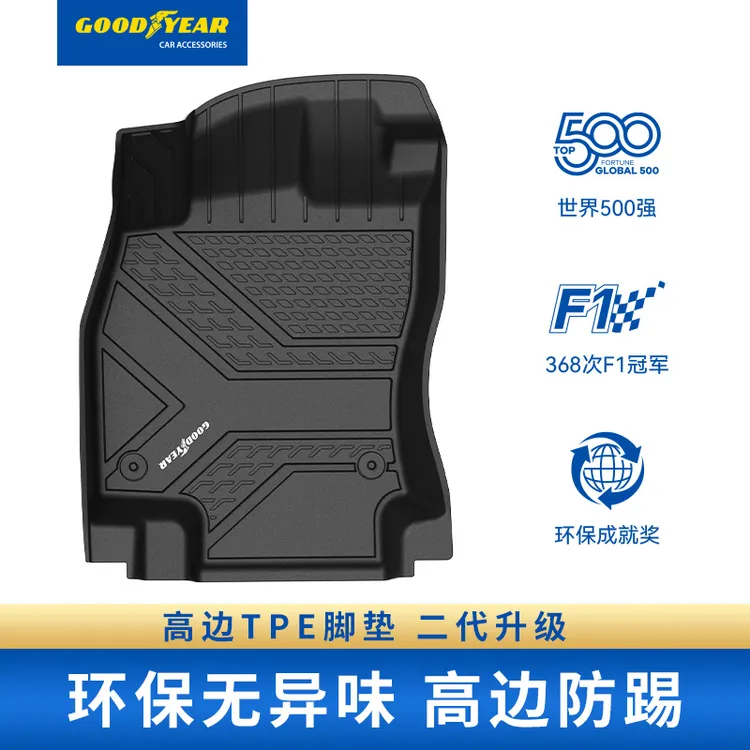 固特异TPE脚垫适配于大众帕萨特迈腾速腾途观L途昂X探岳X专用防滑商品图