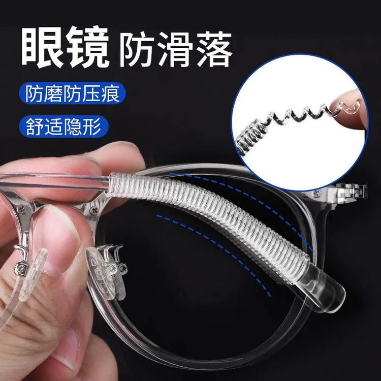 眼镜防滑落神器鼻托硅胶防滑耳托眼镜链防掉固定器眼镜托鼻垫镜腿商品图