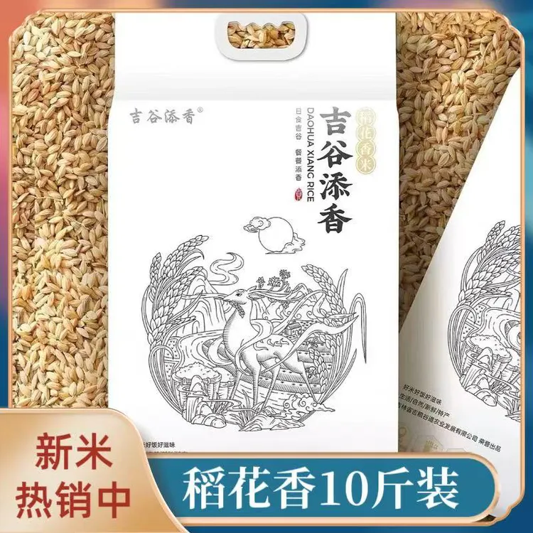 2025年新米舒兰大米稻花香大米5公斤真空包装