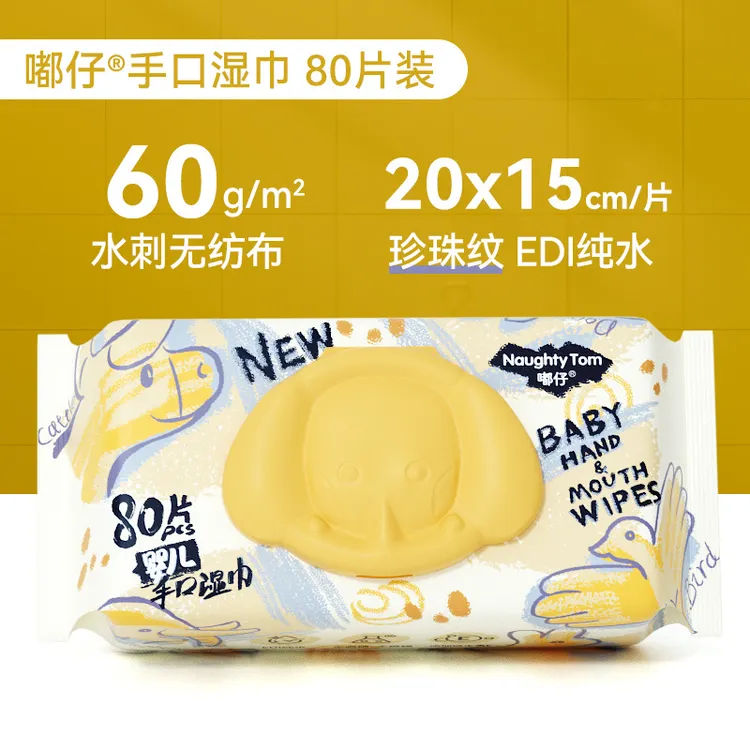 【量贩装】手口湿巾婴幼儿加大加厚消毒小包湿纸巾大牌代工