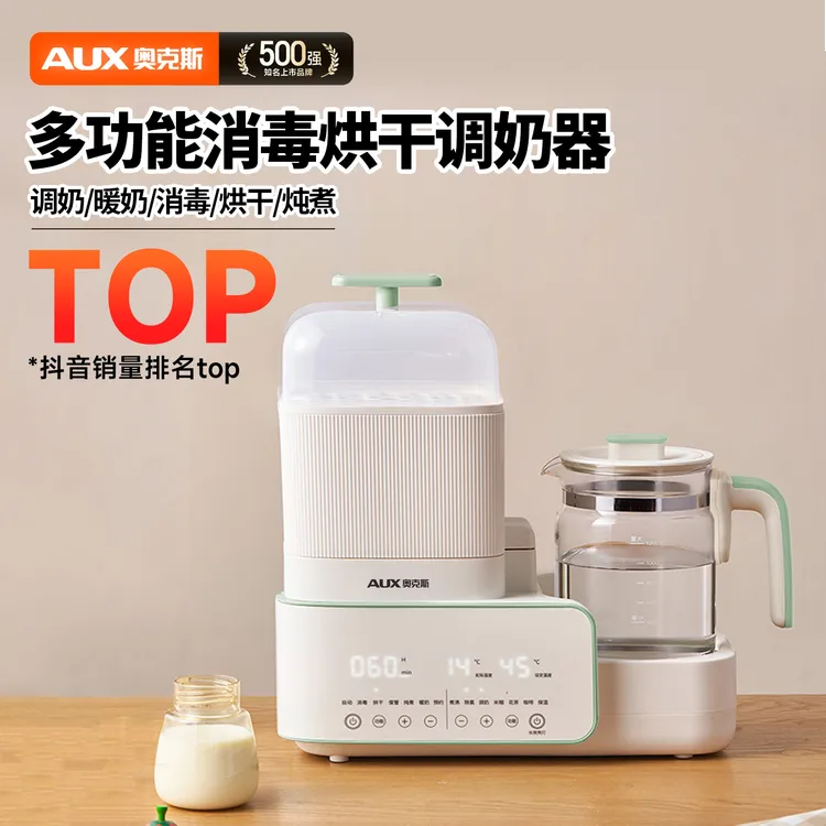 奥克斯恒温热水壶婴儿专用调奶器玻璃奶瓶消毒器三合一体机带烘干商品图