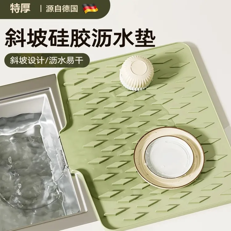 硅胶沥水垫厨房台面隔热垫防烫多功能置物垫菜板垫锅垫加厚沥水垫