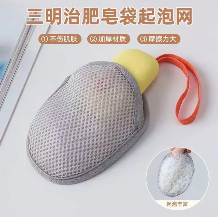 【买一送一】三明治肥皂袋起泡网双面香皂打泡网洗澡搓泡洗面奶洁面