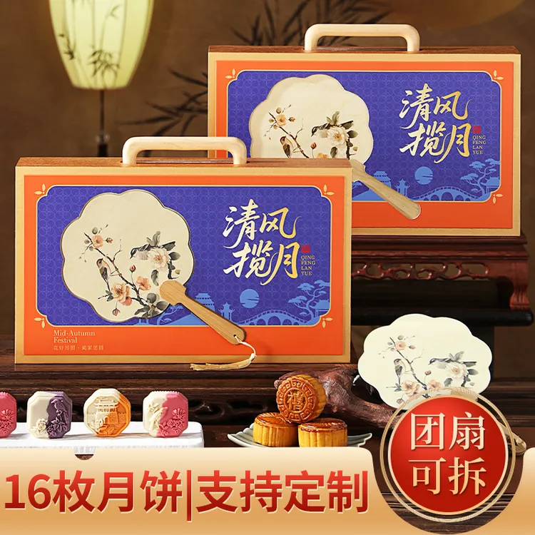 2025高档月饼礼盒装中秋节送人广式流心奶黄月饼定制批发团购礼品