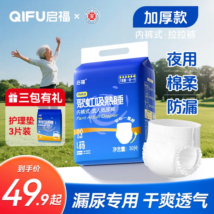 成人拉拉裤老年人老人用加厚加大一次性大人尿不湿防漏特大号