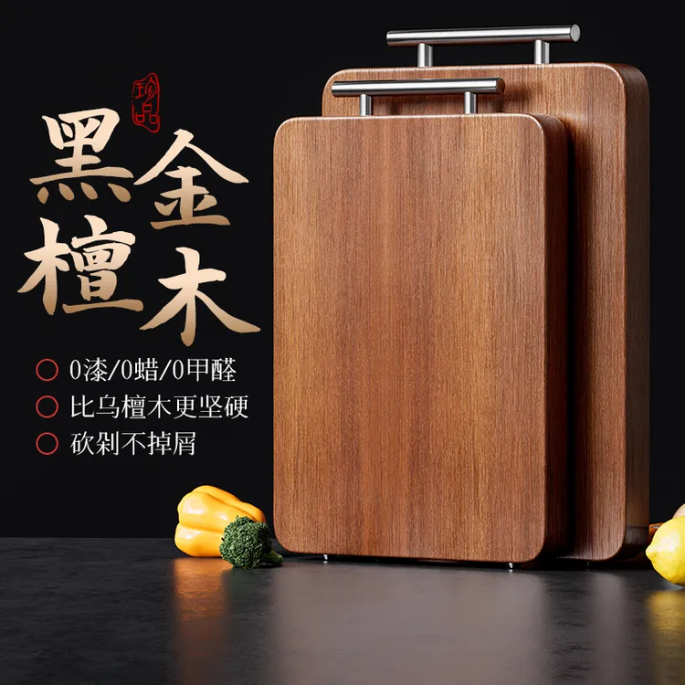 荣事达砧板乌檀木菜板厨房加厚实木粘板防霉菌家用切菜板双面案板