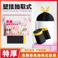 香烨尔【粉色印象】免撕抽绳垃圾袋手提式加厚加大黑色卫生间一次性