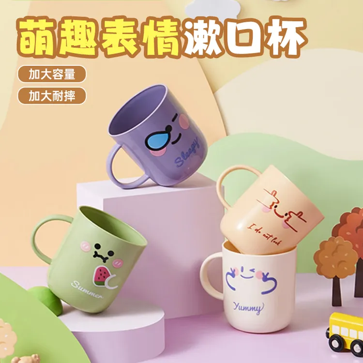漱口杯儿童家用加厚可爱卡通情侣家庭洗漱杯子塑料创意学生洗漱杯