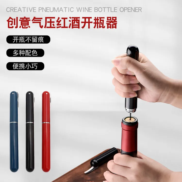 【家庭必备】气压开瓶器笔形红酒开瓶器便携式红酒开瓶器葡萄酒起子