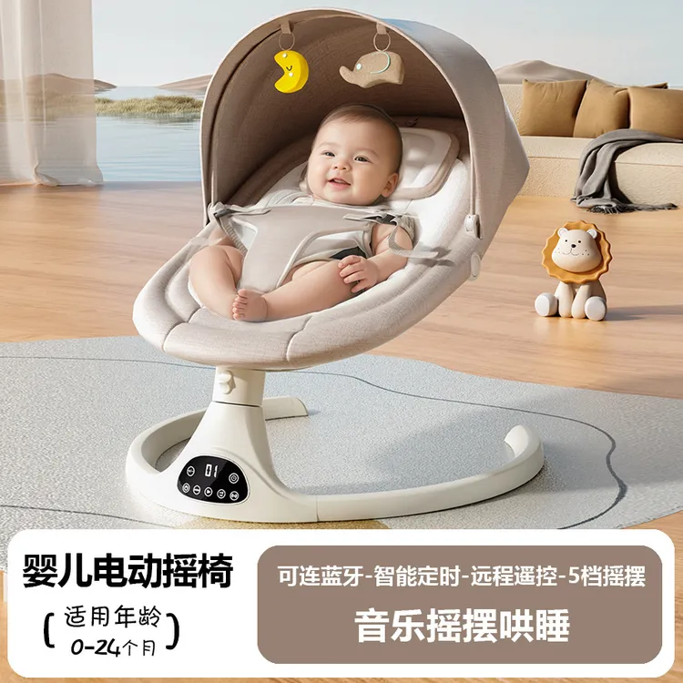 宝宝电动安抚摇篮床神器婴儿多功能可坐可躺摇椅APP遥控