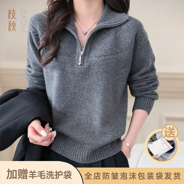 枝秋100%绵羊毛重厚款纯羊毛拉链半高领气质显瘦高级女灰色羊毛衫
