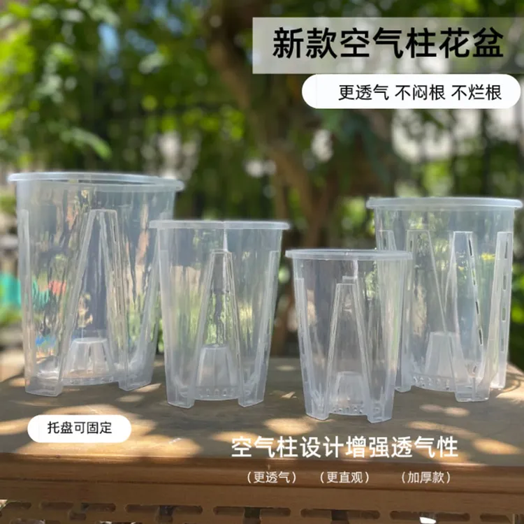 蝴蝶兰专用花盆升级固定托盘透明青山控根盆兰花塑料透气镂空家用