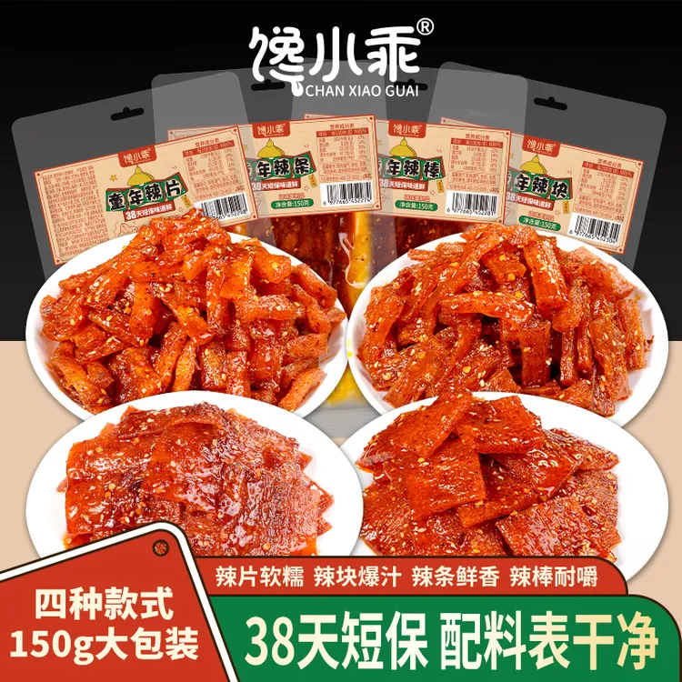 【童年辣条组合】四种款式馋小乖辣条150g/包解馋越嚼越香短保38天