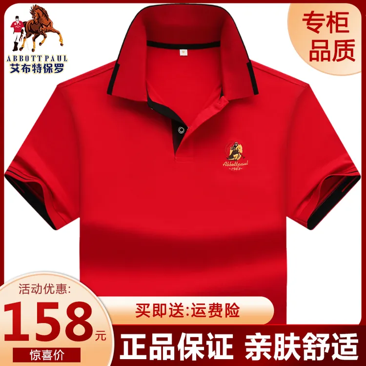 专柜正品保罗男士高档翻领t恤短袖polo衫男款轻奢商务休闲T恤上衣