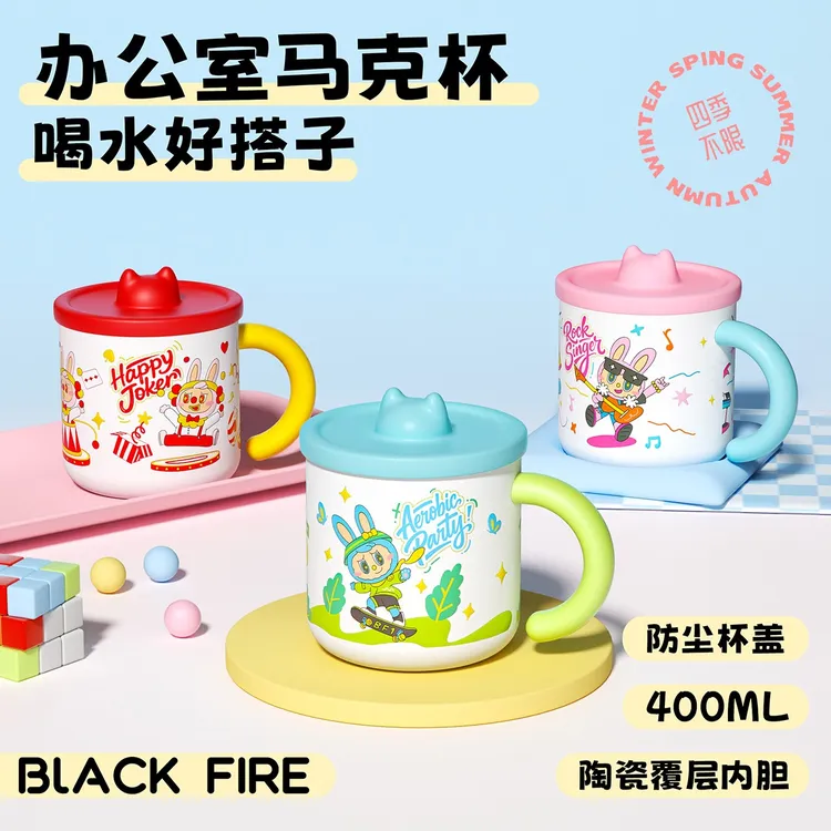 高颜值陶瓷内胆保温马克杯一体成型杯子办公居家早餐杯喝水桌面杯