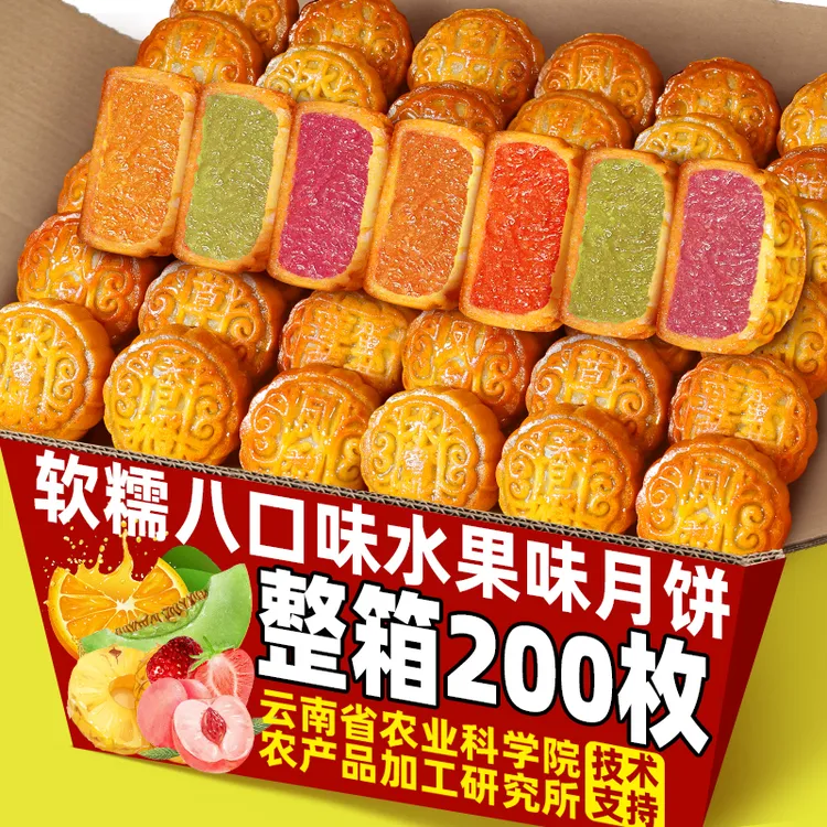广式水果味月饼月饼草莓凤梨味多口味迷你小月饼糕点零食散装批发