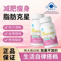 【官方正品】升级配比 左旋肉碱荷叶绿茶胶囊
