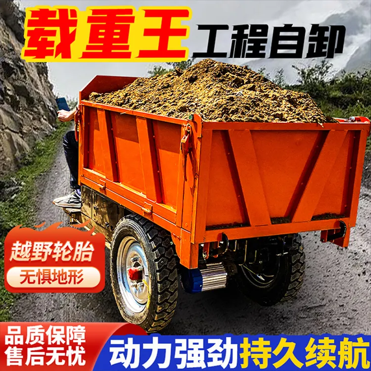 建筑工地电动三轮车手动小型工程拉混凝土砂浆超大养殖拉粪翻斗车