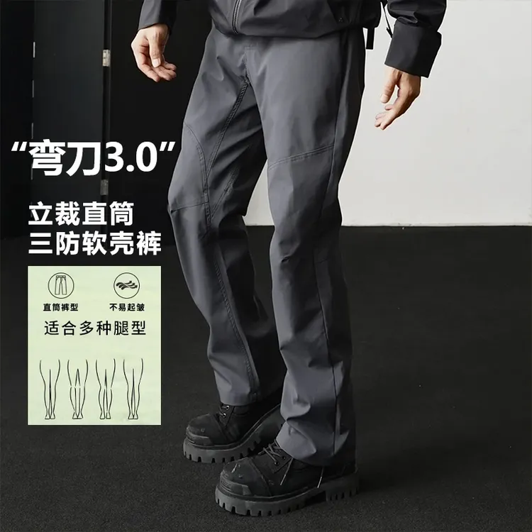 春季3D弯刀裤“Cronin pant”3.0户外软壳冲锋裤男士三防立裁香蕉裤