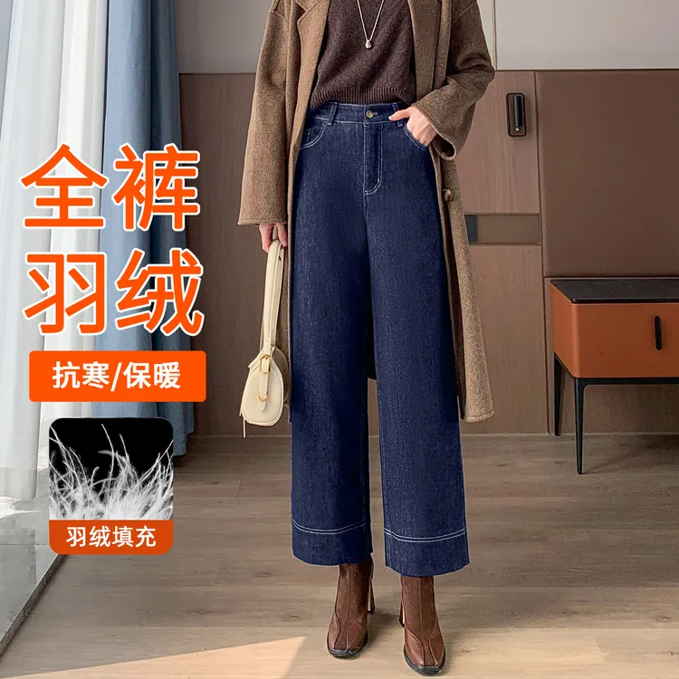 牛仔羽绒裤女2025冬季新款外穿东北加厚九分小个子哈尔滨极寒棉裤