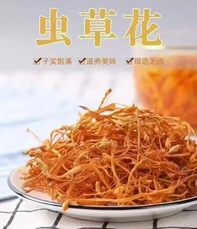 云南深山虫草花干货九成干香味圆润适合炖鸡煲汤