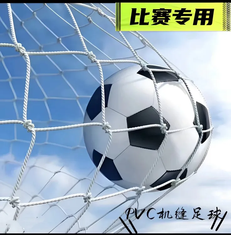 校园足球中小学生训练比赛足球青少年中考专用5号足球