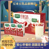 豆本豆红枣豆奶250ml*16盒营养早餐香浓优质植物营养早餐奶膳食