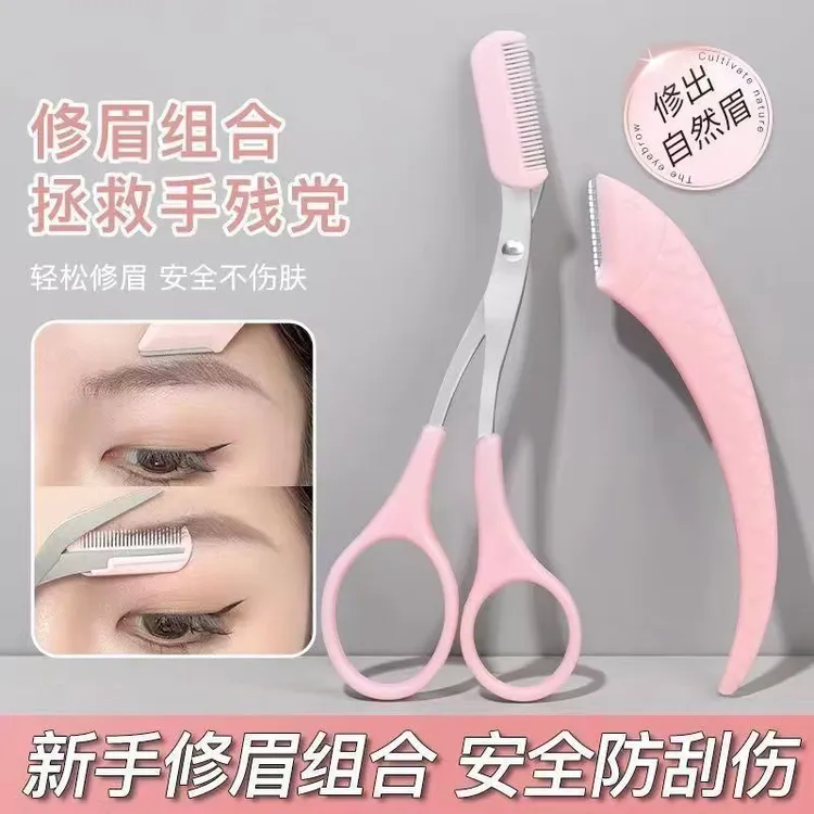 修眉刀带梳子修眉毛剪刀神器初学者安全型防刮刮眉刀剃眉修眉工具