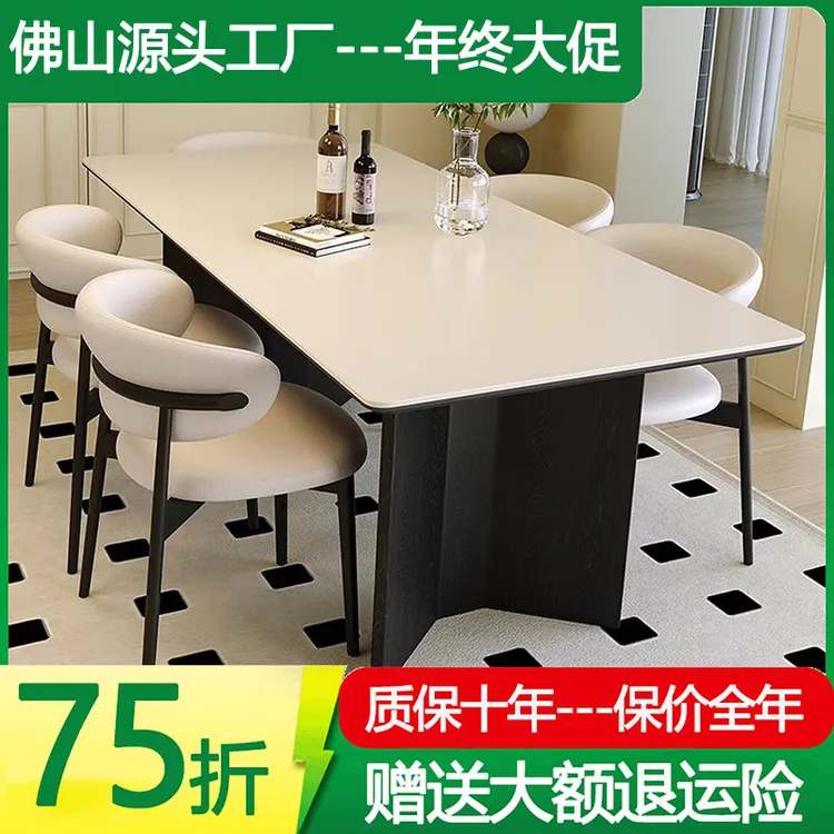 餐桌椅2025新款家用实木岩板餐桌现代简约极简饭桌小户型餐桌