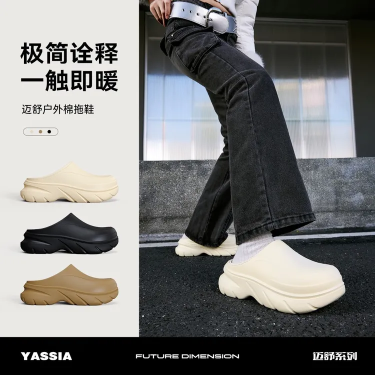 亚束迈舒厨师鞋高级感防水棉拖鞋女秋冬季保暖加绒居家室内男冬天