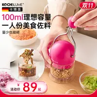 Kochblume卡博美手动切蒜器拉蒜器多功能切碎器家用迷你佐料捣蒜