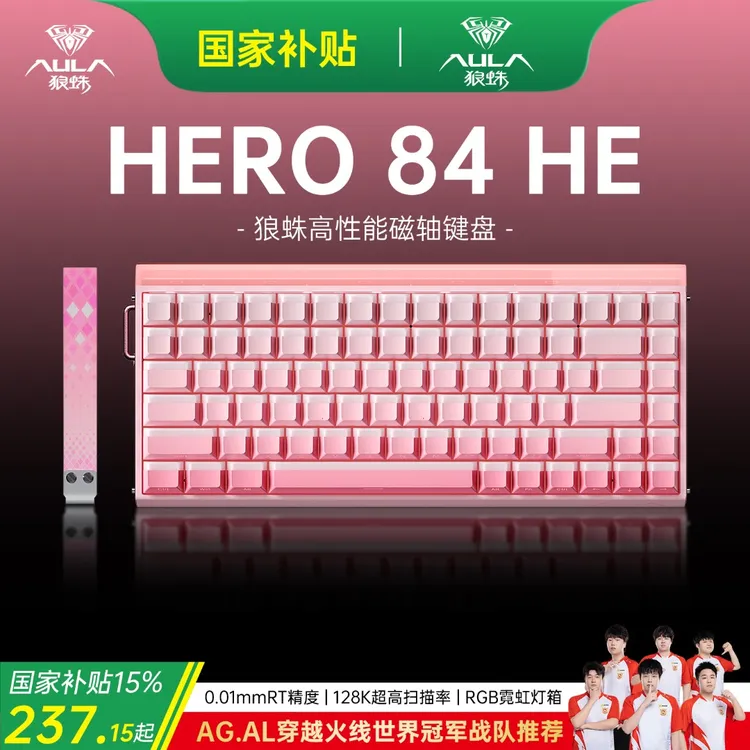 【赛事级磁轴】狼蛛hero84he磁轴键盘电竞有线RGB性能fps专用键盘