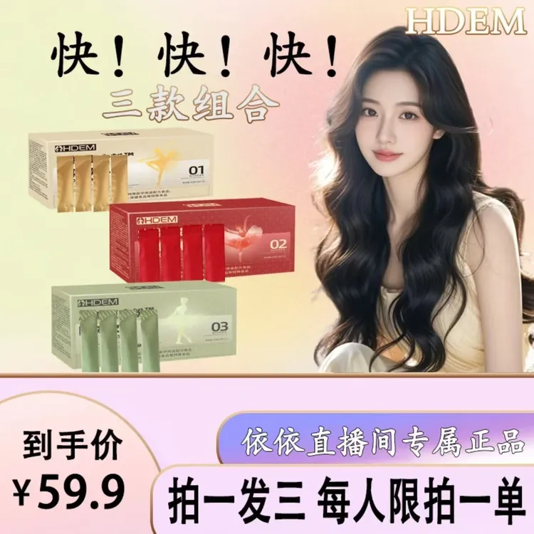 【女神精选】纯茶饮料 天然萃取 元气焕活超模三色饮