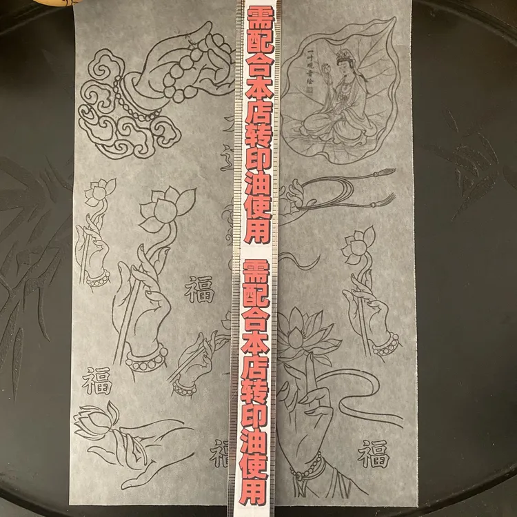 葫芦烙画（禅意风）5张转印纸，大小都有，实用性强。