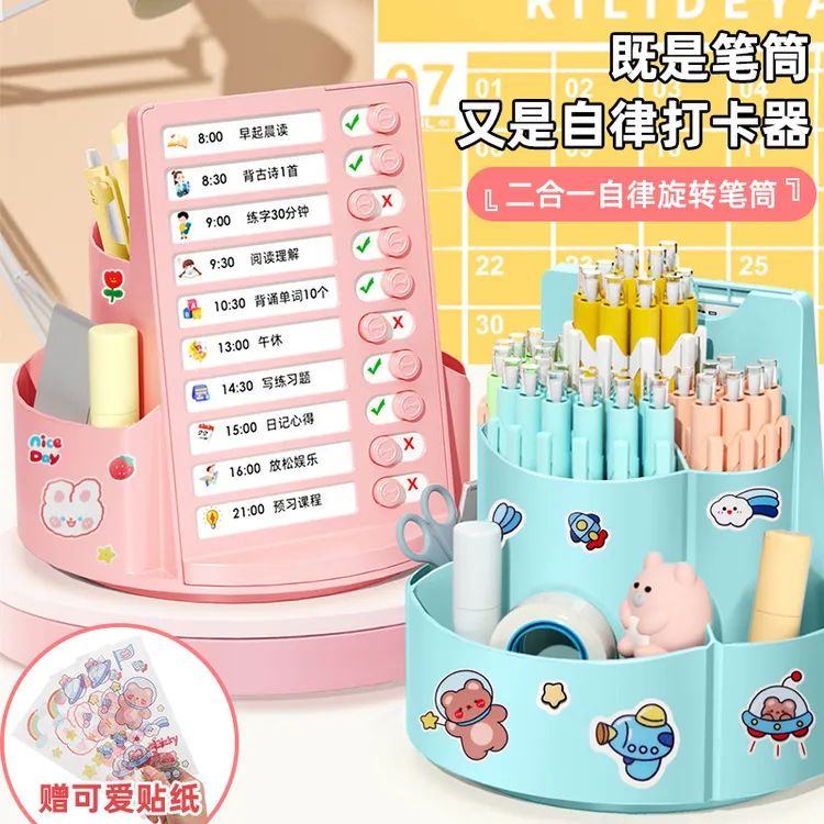 多功能桌面打卡器旋转笔筒二合一学生书桌办公文具整理置物架笔桶