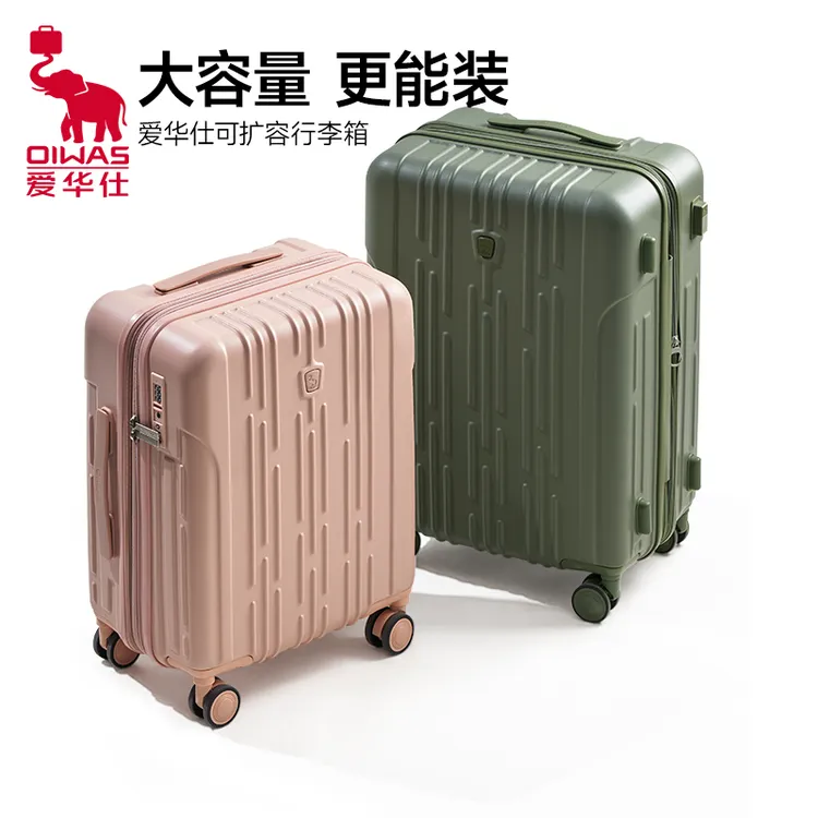 爱华仕行李箱18寸登机箱新款旅行箱26寸大容量可扩容20寸拉杆箱