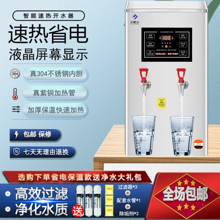商用开水器全自动智能烧水机工厂工地不锈钢饮水机热水器水箱水炉商品图