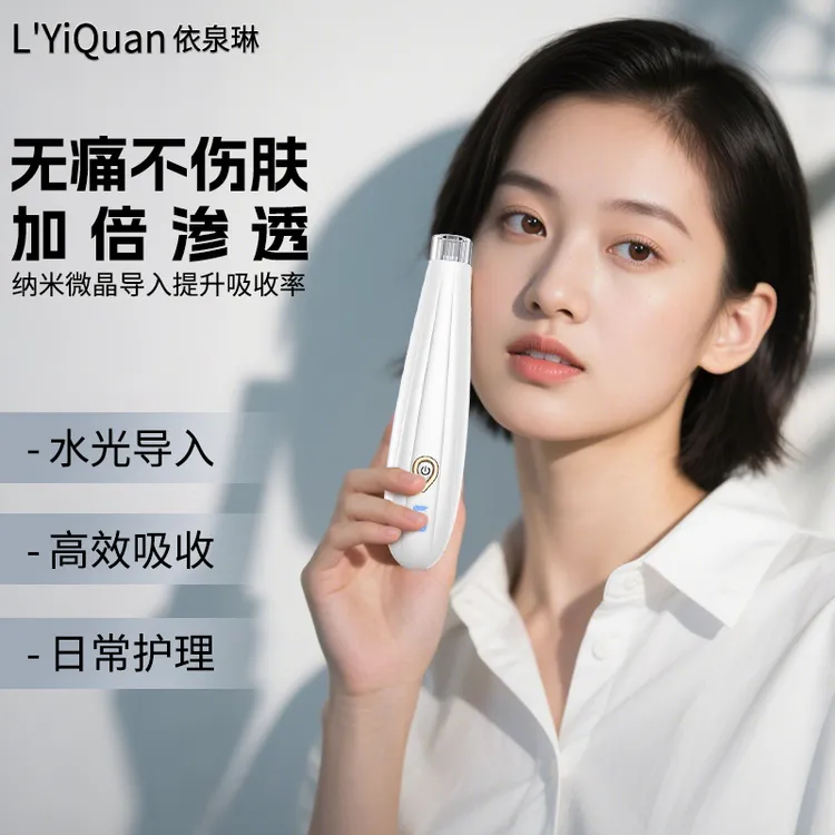纳晶全自动水光仪脸部补水家用水光针微针导入仪便携美容脸部美白