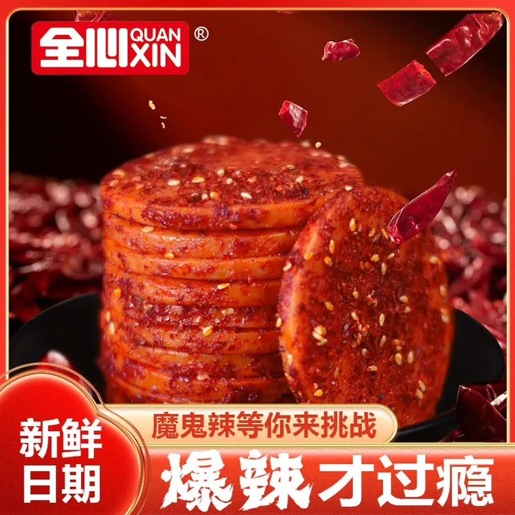 新疆西藏包邮全心爆辣肉排魔鬼辣巨辣特辣午餐肉火腿片切香肠辣条