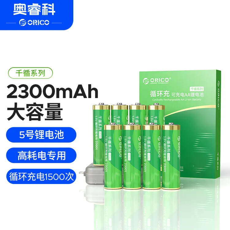 Orico/奥睿科千循环保锂电池5号可充电池1.5V适用玩具遥控智能锁